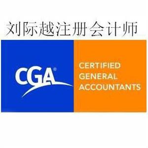 刘际越注册会计师