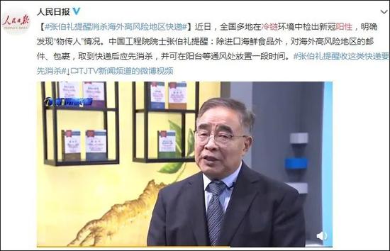 近期全国多地在冷链环境�检出新冠阳性，明确发现“物传人”情况