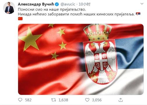 塞尔维亚总统发推感谢中国援助，配图是重点