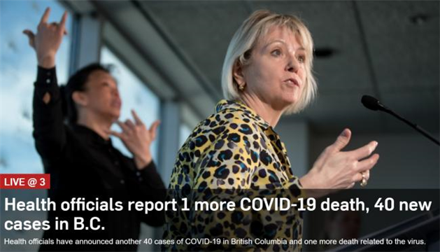 BC省新增1例死亡！美国CDC警告：年轻人也有风险