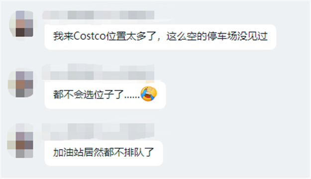 多伦多Costco、超市限流排队 网购平台也崩了