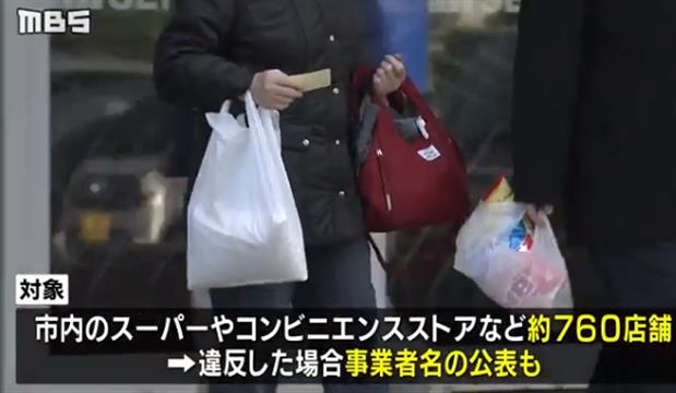 日本一市规定：严禁商店提供塑料袋或纸袋