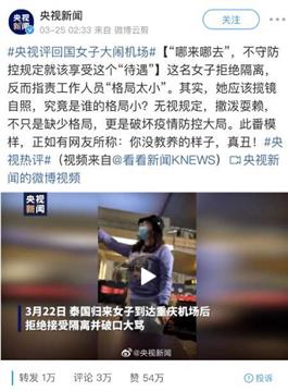 我TM就不隔离！华人大姐撒泼被骂 另一位被判刑