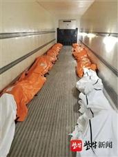 海外疫情观察｜新冠肺炎死者遗体摆成排，纽约护士匿名披露悲惨照片