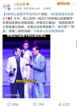 在中国被称之为“神”的两个人物罕见同台