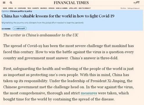 中驻英大使:污名化中国的人 欠中国一个道歉