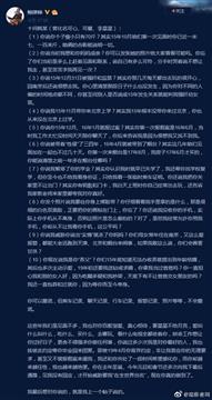 鲍毓明:发生关系时间造假 为判我强奸幼女