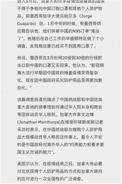 请停止污名化华人群体 寄口罩回国没那么不堪