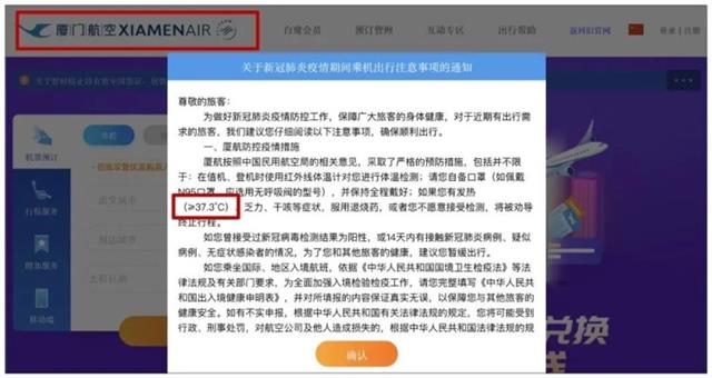 难:华人回国体温正常也不让上机, 14天健康码白填