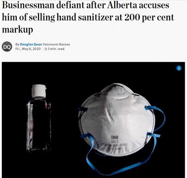 哄抬物价遭起诉罚款？加拿大华人有话说