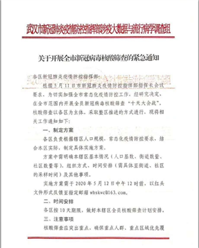 逆天了！武汉1100万人都要做核酸检测