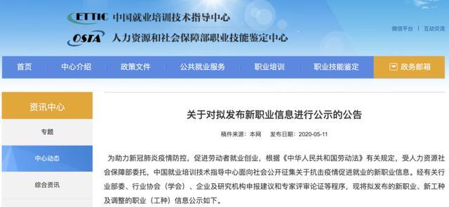 这10个新职业、新工种获官方认证！