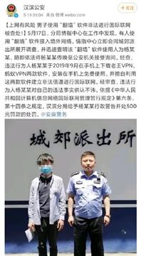 网民翻墙被公安传唤 胡锡进发声反对