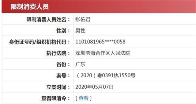 中信证券董事长被限制高消费 发生了什么？