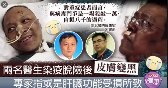 感染新冠肺炎，是否会让身体永久受损？