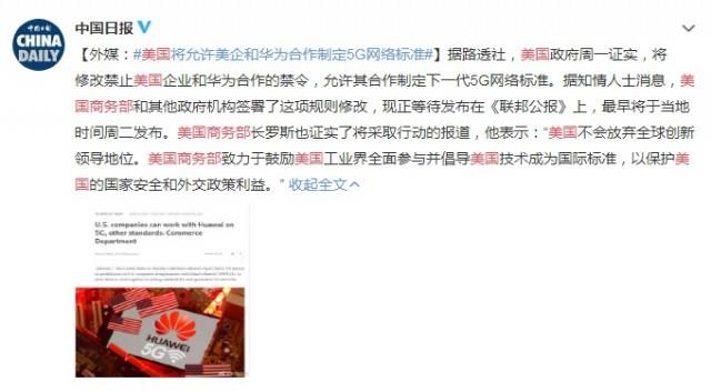 美国突发大消息，宣布修改华为禁令！