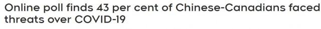疫情之下华裔加拿大人普遍受歧视 很多人遭威胁