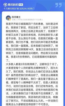新冠患者抗体阳性被隔离4个月：四肢要退化了