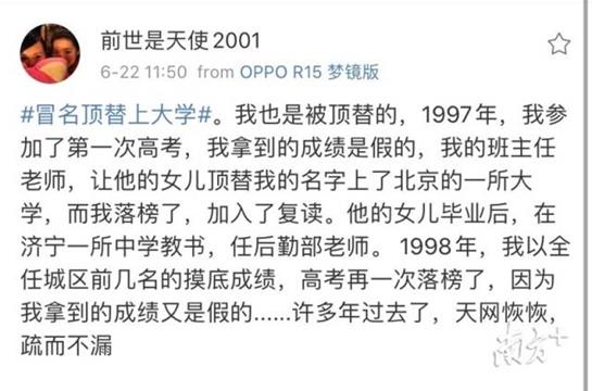女子称两次被顶替大学 其中一人为班主任女儿