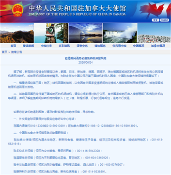 大使馆提醒中国公民避免转机滞留风险