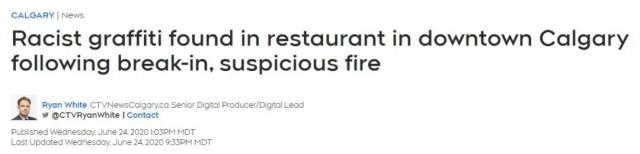 华人餐馆遭爆窃纵火！墙上喷漆：滚回中国去！