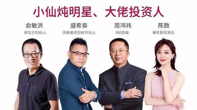 网红燕窝小仙炖被索赔3000万，还被王海举报
