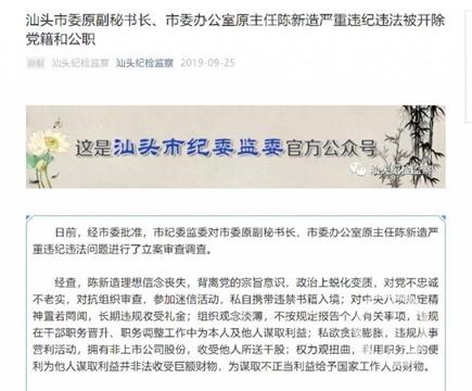 区委书记被定位 公安局官员获刑喊冤