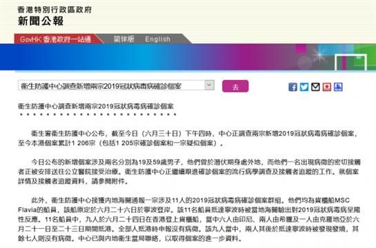 货柜船抵宁波发现11人阳性 曾抵香港