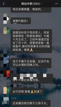 中国十年签证是否失效？中领馆这么说