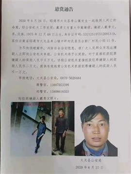 现实隐秘的角落？男子杀死岳父母4天后被捕