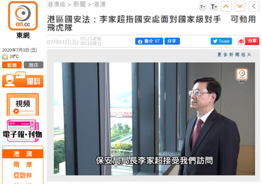 国安处面对国家级对手可用“飞虎队”