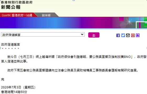 港府回应
