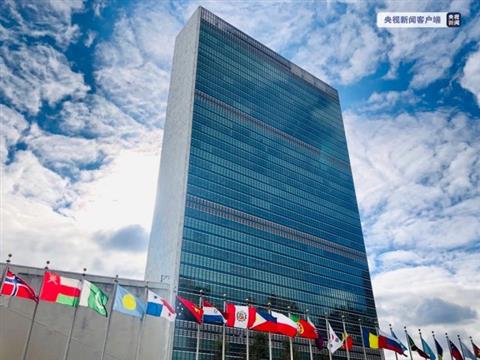 美递交通知退出世卫 联合国：会费交完了没？