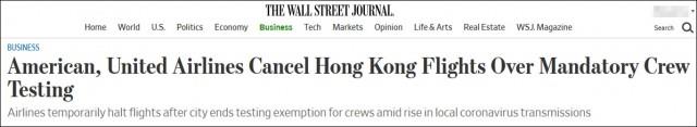 两家美国航司暂停飞往香港航班 理由绝了