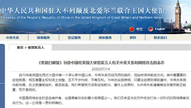 驻英大使:希望英方为中英发展贡献正能量