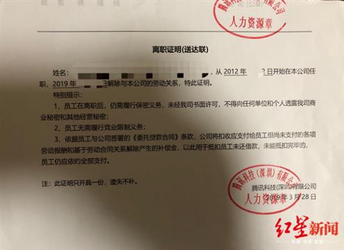 腾讯高级工程师因