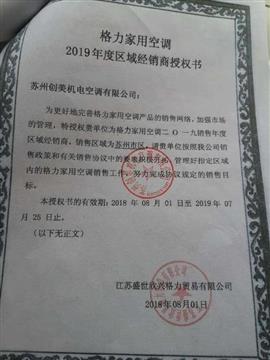 格力空调“集体罢工”，情侣酒店亏损5万多！