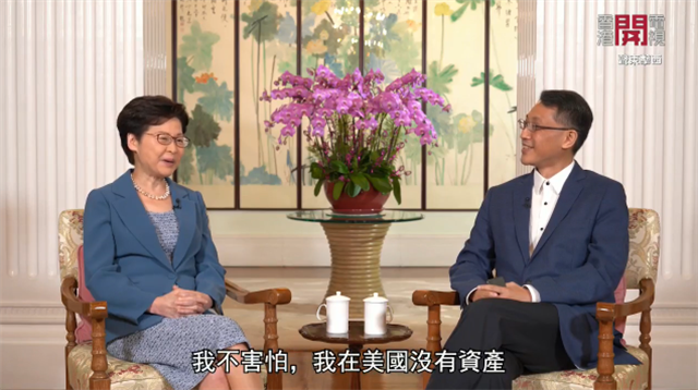 是否担心被制裁？林郑：在美无资产 也不向往