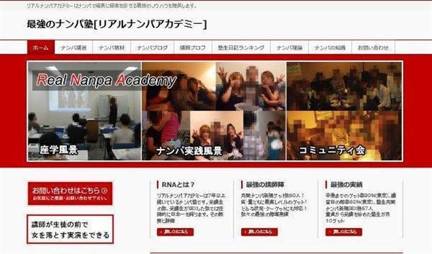 日本PUA组织！灌醉后拍下性侵过程互相炫耀