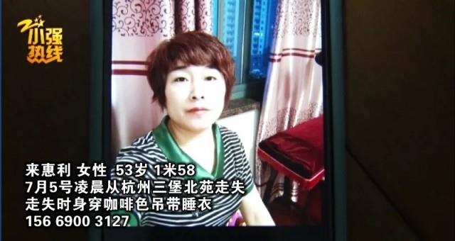 女子家中离奇消失十多天 更多细节疑点揭露