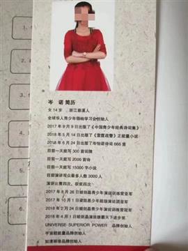“日作诗二千首”女孩卖诗词课 收费5000元/人