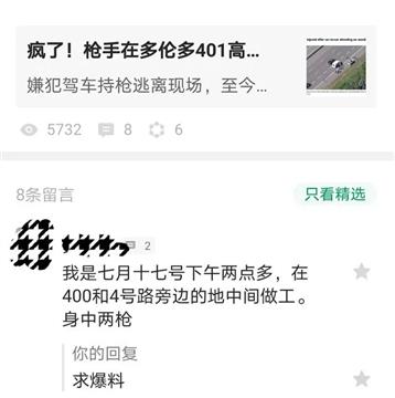 恐怖：有人用消音枪支狙击华人，他身中2枪