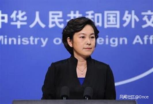 华春莹推特发文谈关闭美国驻成都总领事馆