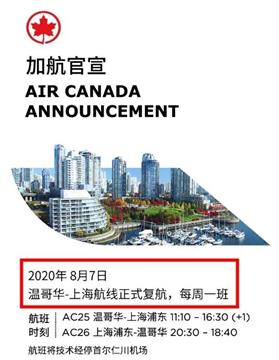 回国入境部分地区实施7天集中+7天居家隔离！