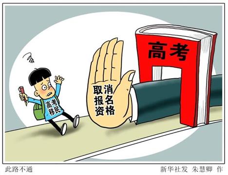 海外摇身一变，国内名校任意选？