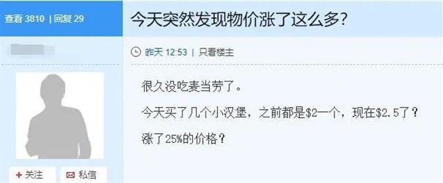 华人吐糟菜价涨500%，两个人买菜$1500