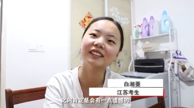 江苏高考文科第一选修B+ 清北南大无法录取