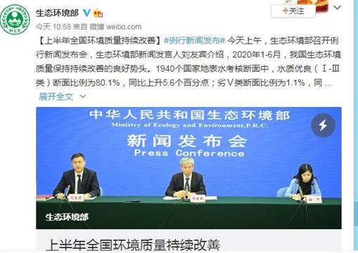 上半年337个地级以上市空气优良比85.0%