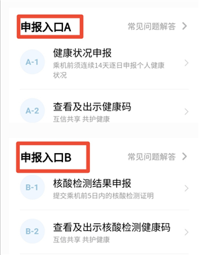 国际健康码重大更新 从美加地等回国用它就可以