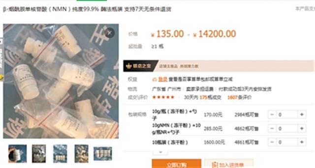 长寿药背后:私自灌装贴牌国外镀金天价出售